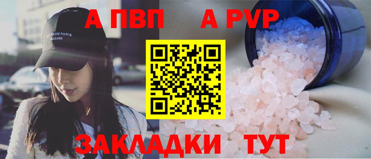 A-PVP СК Верхняя Салда
