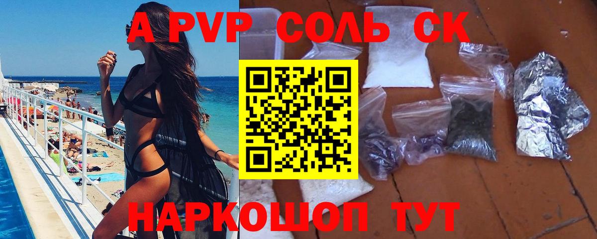 Alpha-PVP  А ПВП мука  Верхняя Салда  Альфа ПВП крисы CK  Вход с VPN  APVP Соль 
