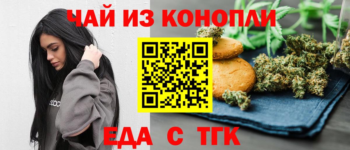 Верхняя Салда  Печенье с ТГК конопля  Вход с VPN 