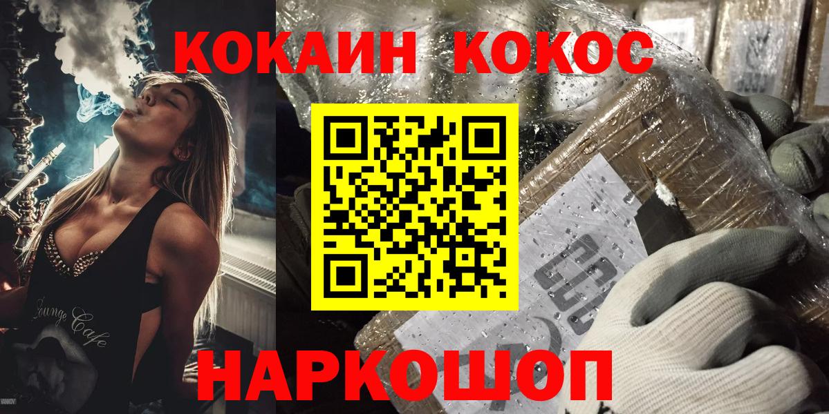 Верхняя Салда  COCAIN Fish Scale  Кокаин Columbia  Вход с VPN 