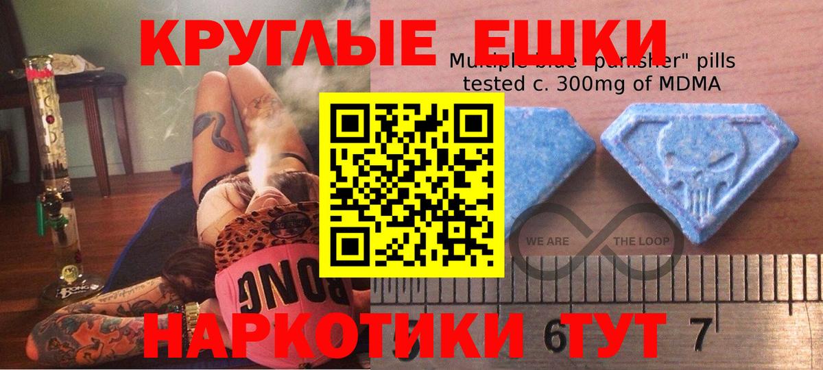 Ecstasy круглые Верхняя Салда