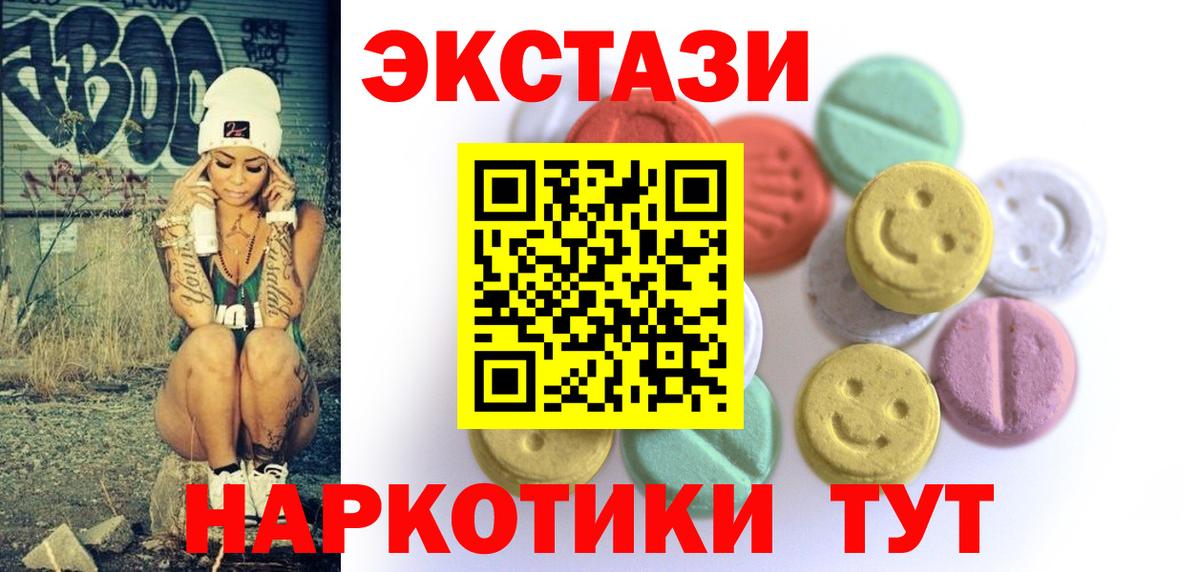 ЭКСТАЗИ ешки  Вход с VPN  Экстази  Верхняя Салда  Ecstasy диски 