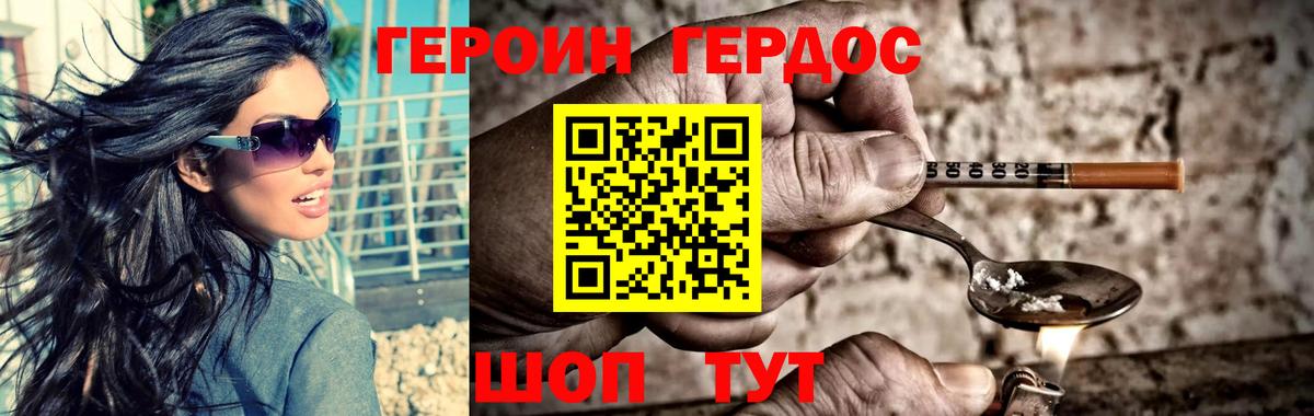 Героин Heroin Верхняя Салда