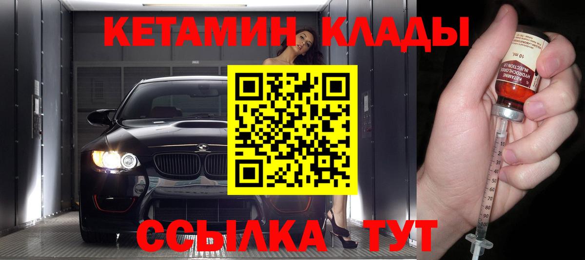 КЕТАМИН VHQ Верхняя Салда