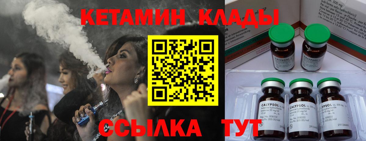 Верхняя Салда  КЕТАМИН ketamine  Вход с VPN 