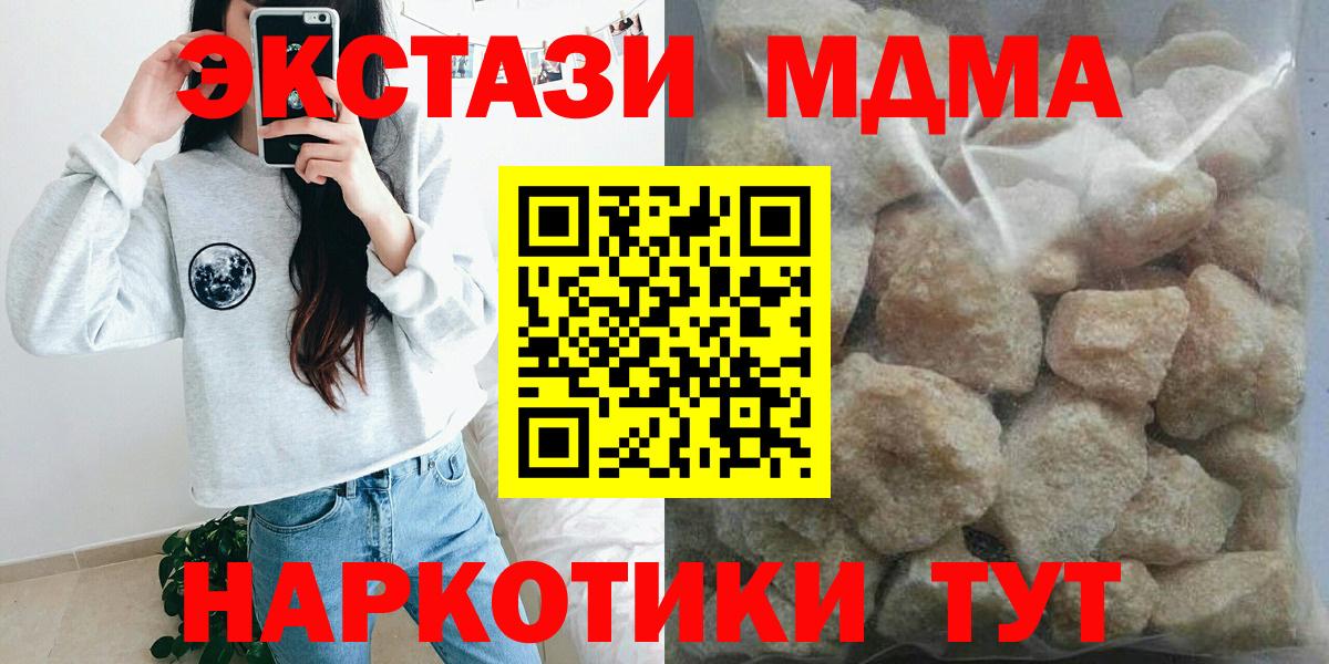 MDMA VHQ  MDMA  Верхняя Салда  MDMA VHQ  Вход с VPN 