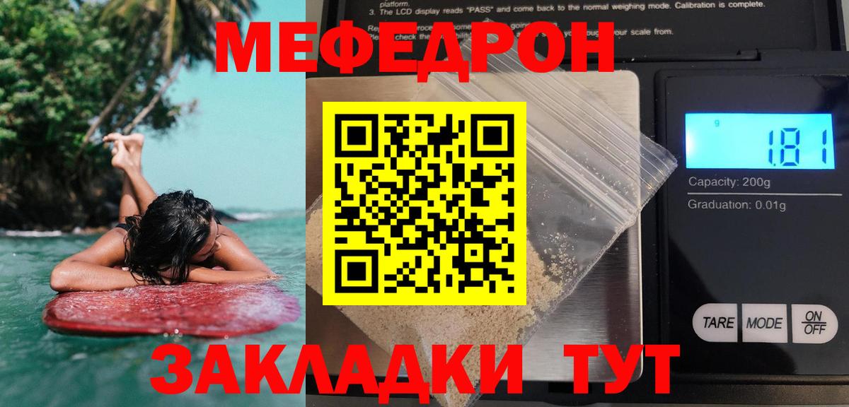 МЕФ  Вход с VPN  Верхняя Салда  Мефедрон мяу мяу 