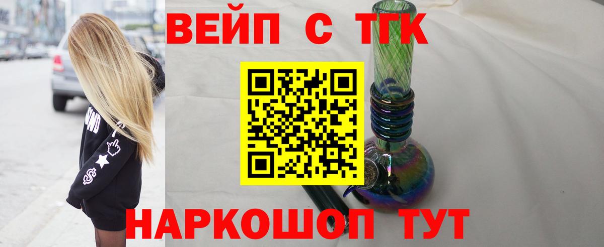Верхняя Салда  ТГК жижа  Вход с VPN 